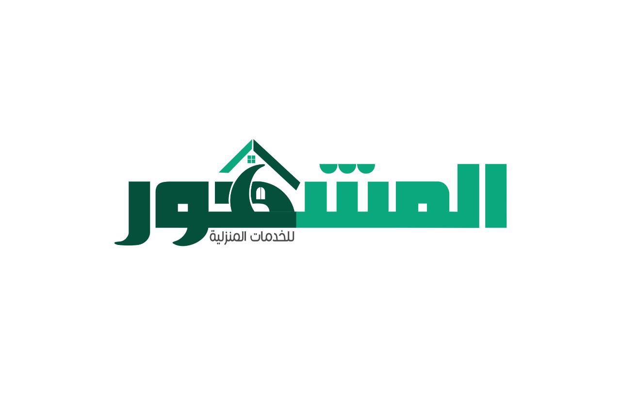 نقل عفش جدة السامر